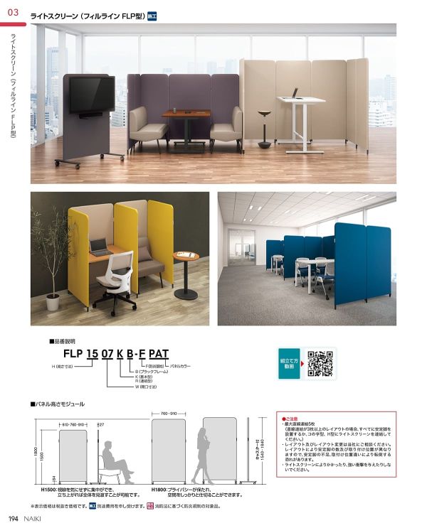 セルムーブ スポットスクリーン CELL MOVEのカタログ画像-3