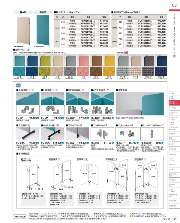 FLP1509KB-FPDGLのカタログ画像-1