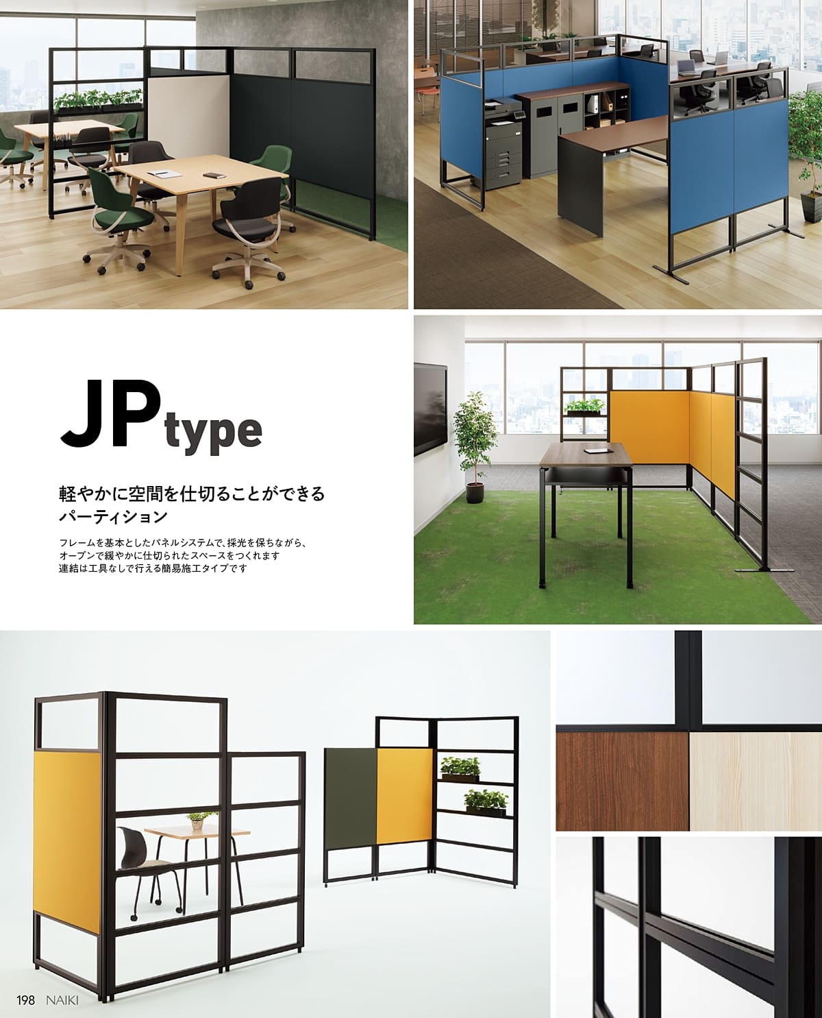 ナイキ NAIKI カタログ P198