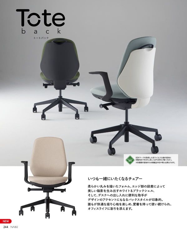 トートバック ハイバック 可動肘付 Tote backのカタログ画像-3