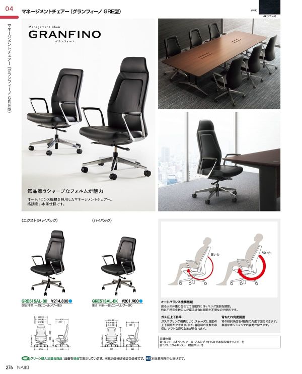 グランフィーノ GRE515AL-BK GRANFINOのカタログ画像-1