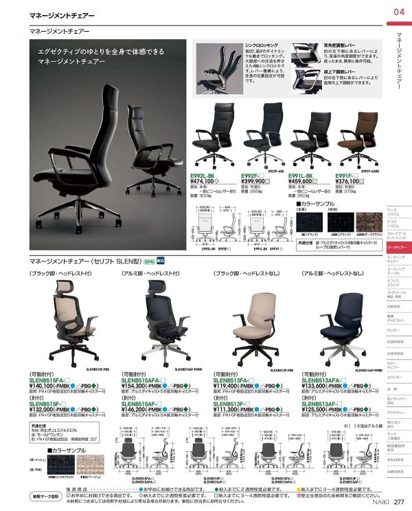 E992 シリーズのカタログ画像-1