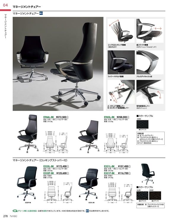 E966 シリーズのカタログ画像-1