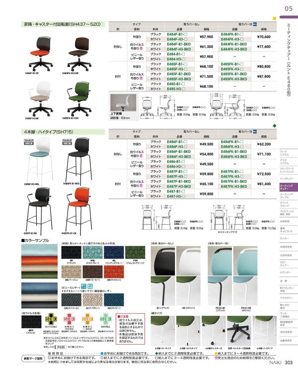 ルント シリーズ 背カバー付 ロータイプ 肘付 SH384 runtoのカタログ画像-2