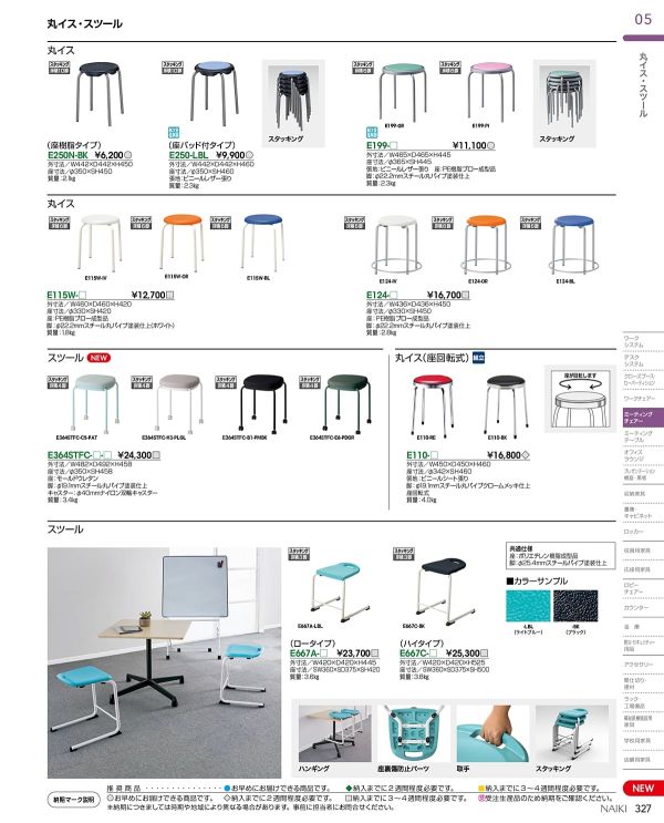E667 シリーズ ロータイプのカタログ画像-1