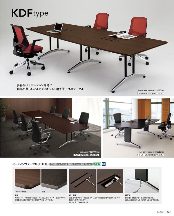 KDF型 テーブル 矩形タイプのカタログ画像-3
