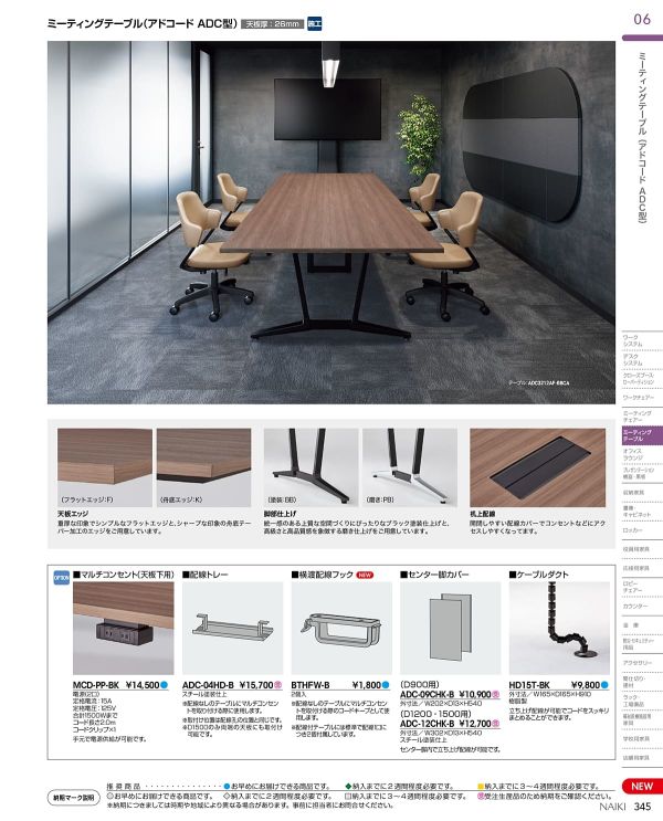 モナカ ワークテーブル 電源ボックス付タイプのカタログ画像-8