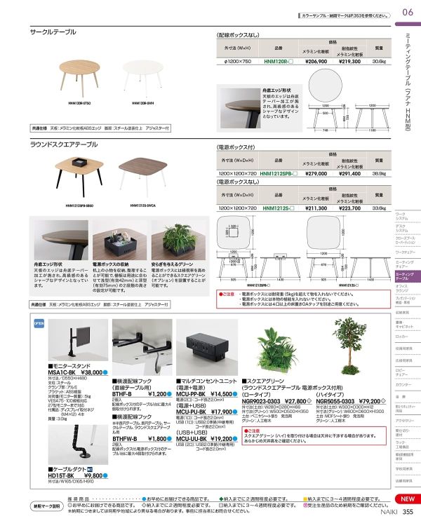スクエアグリーン W300 ハイのカタログ画像-6