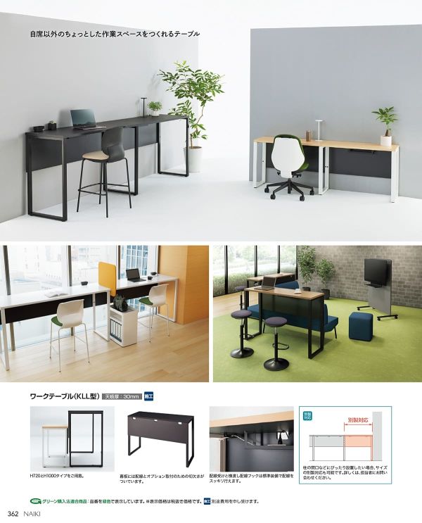 KLL1545RH-W-MWのカタログ画像-2