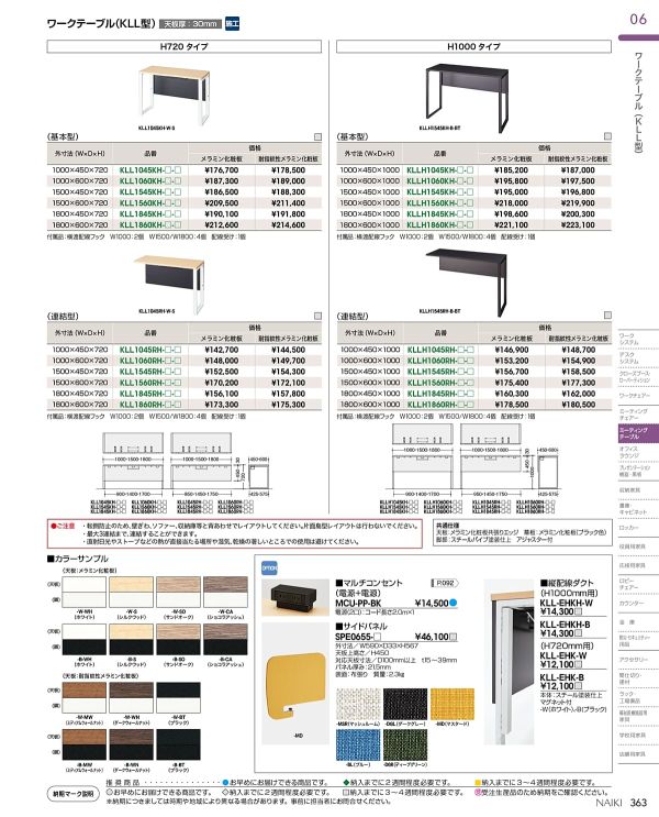 KLL1545RH-W-MWのカタログ画像-1
