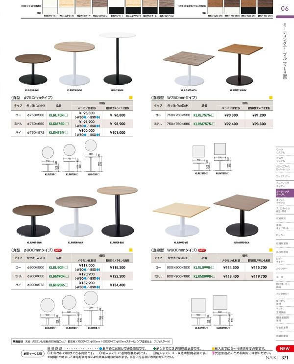 KLR型 テーブル 丸型 ロータイプのカタログ画像-2
