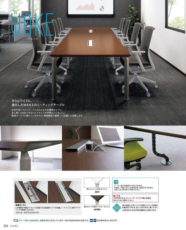 ウエイク テーブル H720mm WAKEのカタログ画像-2