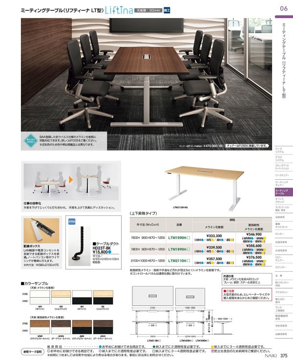 HD23T-BK ケーブルダクト(ハイタイプ用)のカタログ画像-5