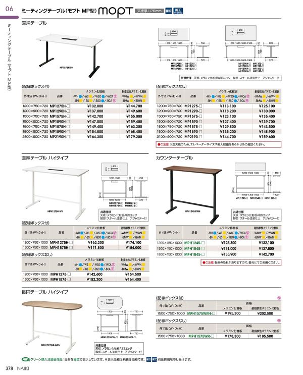 MP1575-BHのカタログ画像-1