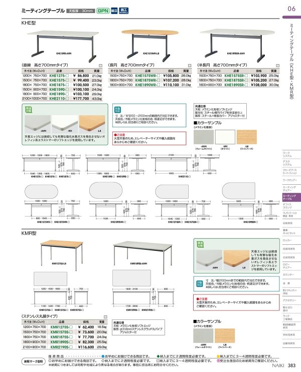 KMR1575S-AWHのカタログ画像-1