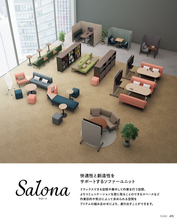 サローナ ロングチェアーのカタログ画像-2