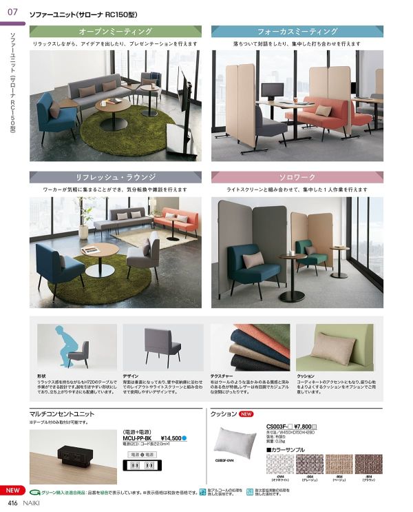 MCU-PP-BKのカタログ画像-16