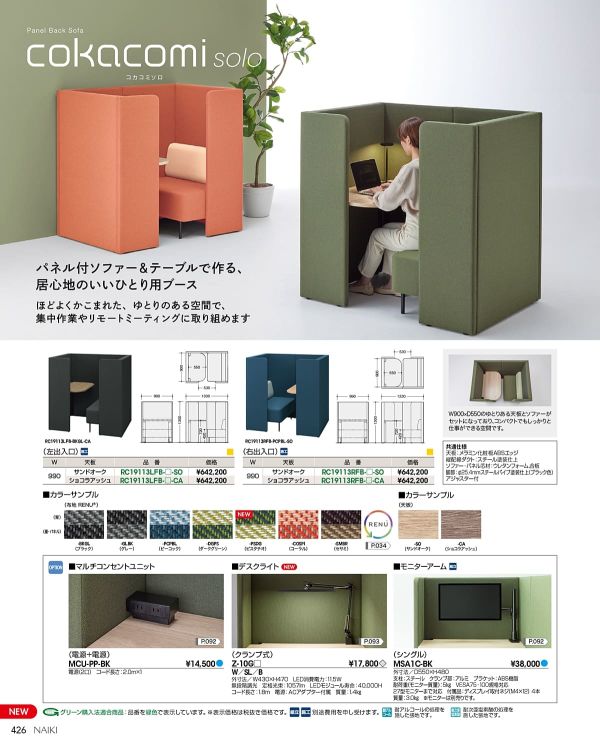 MSA1C-BK モニターアーム（シングル）のカタログ画像-6