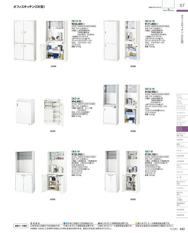 OK7-Wのカタログ画像-1