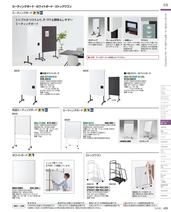 BBR 片面クロス／ホワイトボードのカタログ画像-2