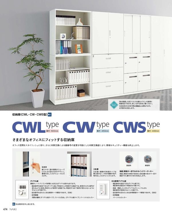 CWS-0914N-Wのカタログ画像-3