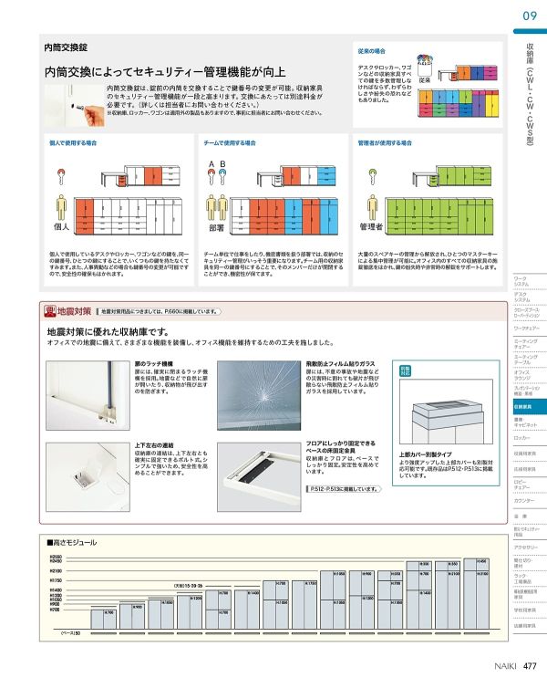 CWS-0914N-Wのカタログ画像-6