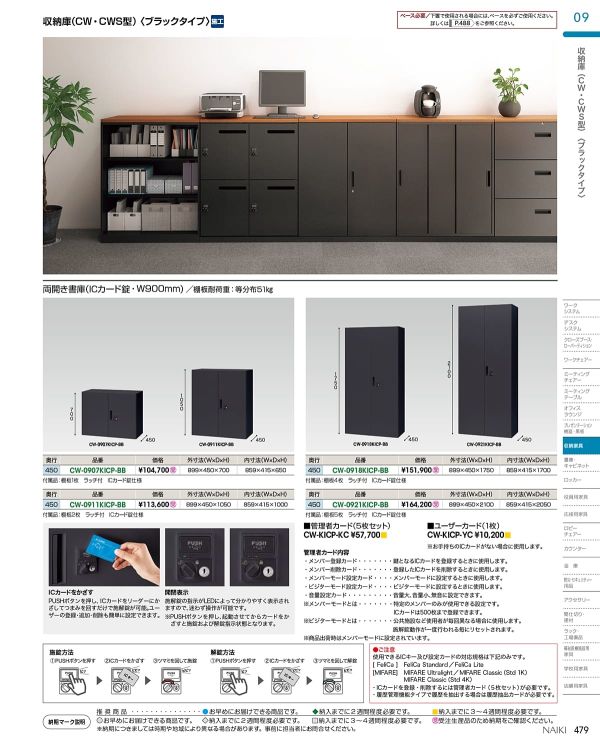 CWS-0914N-Wのカタログ画像-2