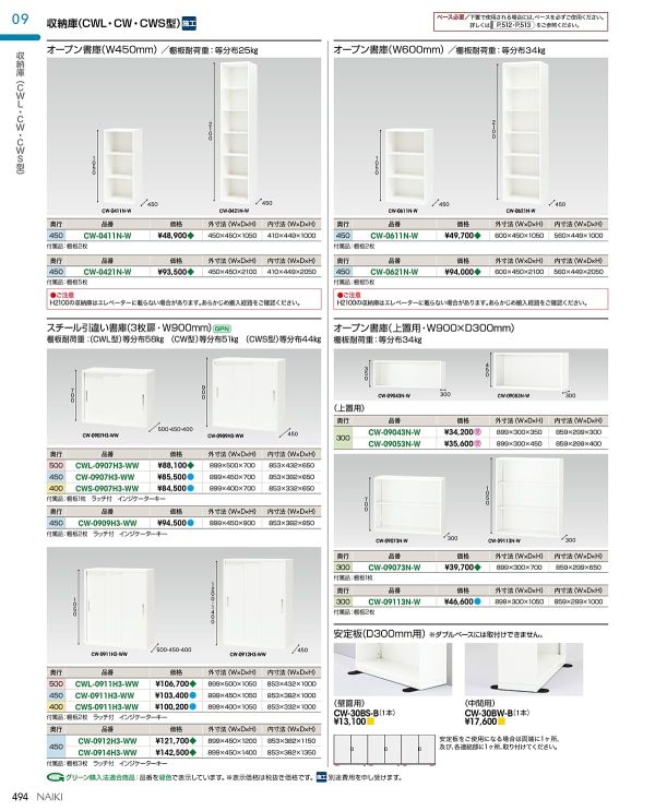 CWL-0907H3-WW 引違い3枚戸のカタログ画像-1