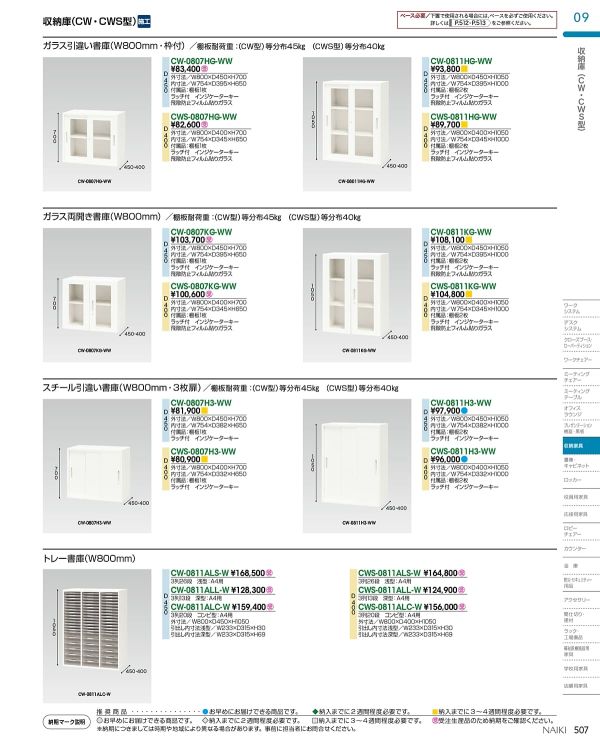 CW-0807H3-WW 引違い3枚戸のカタログ画像-1