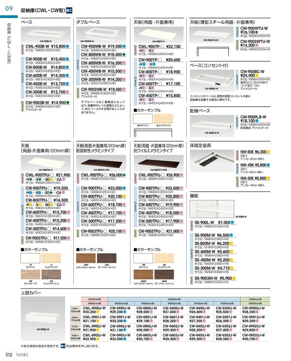 CWL-0907HG-WW 引違い戸のカタログ画像-2