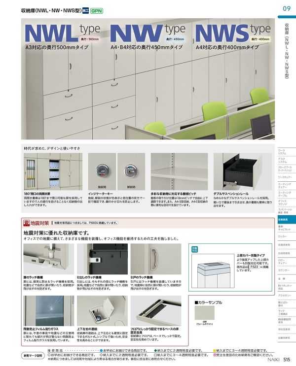 NW-0911NT-AWのカタログ画像-2