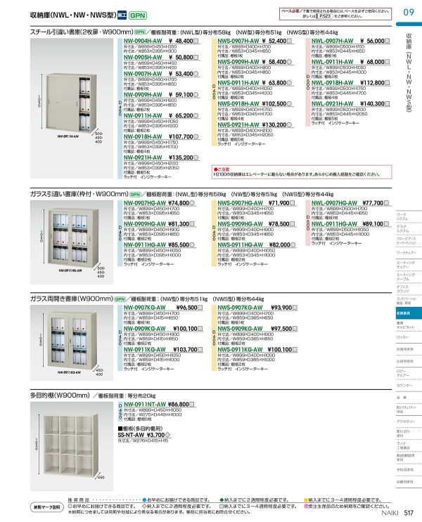 NW-0911NT-AWのカタログ画像-1