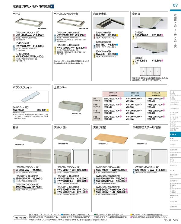 NWL-0918H-AW 引違い戸 2枚扉のカタログ画像-2
