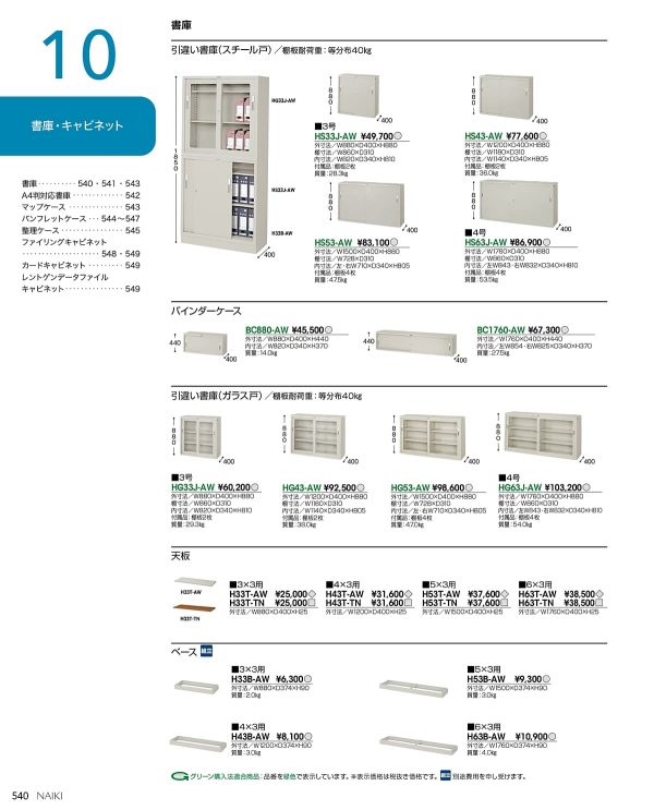 HS63J-AW 引違い戸のカタログ画像-1