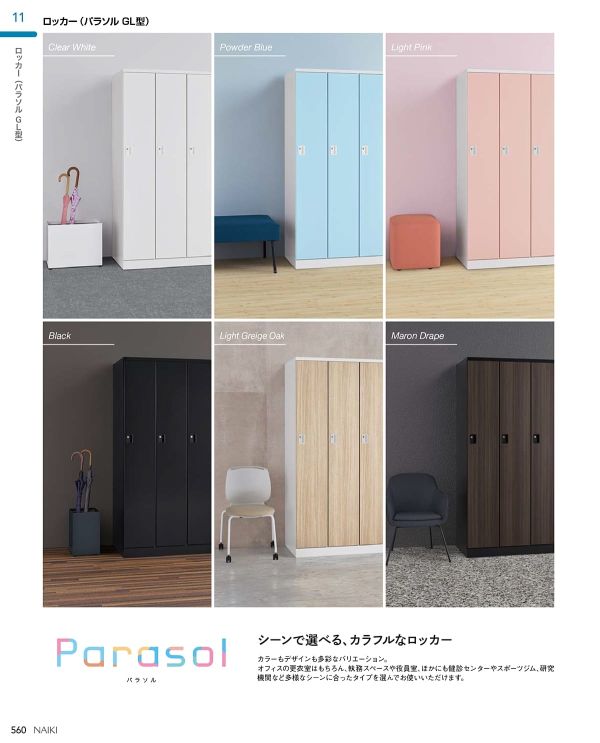 GL4S 4人用のカタログ画像-3