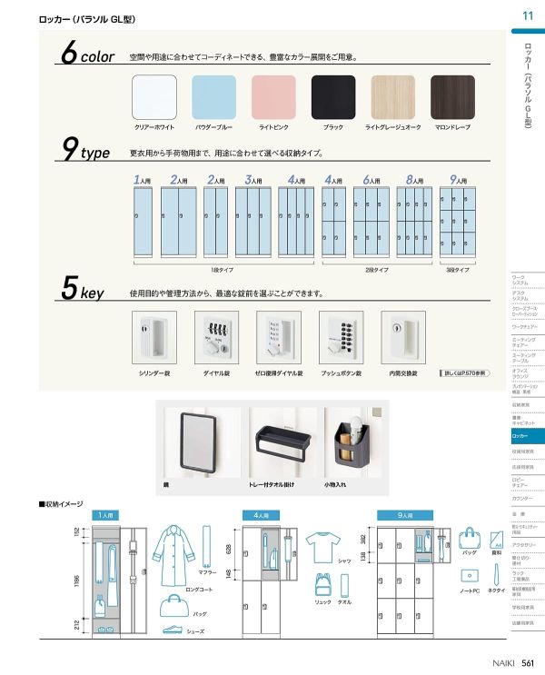 GL4S 4人用のカタログ画像-4
