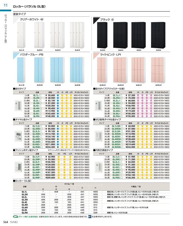 GL4S 4人用のカタログ画像-1