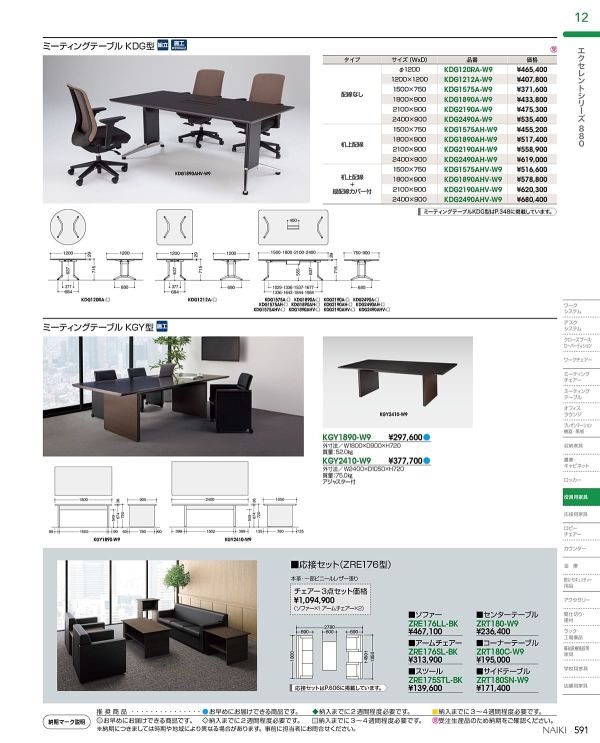 ZRT180C-W9 テーブルのカタログ画像-1