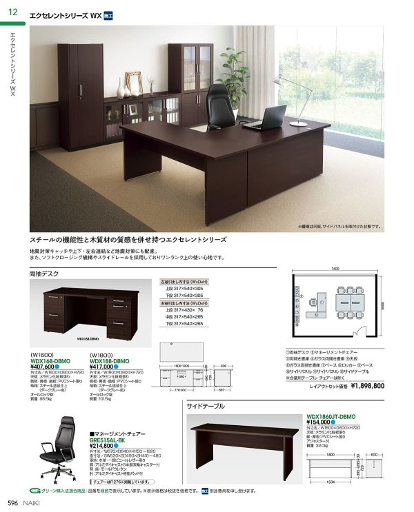 エクセレントシリーズWX WDX1860JT-DBMOのカタログ画像-1