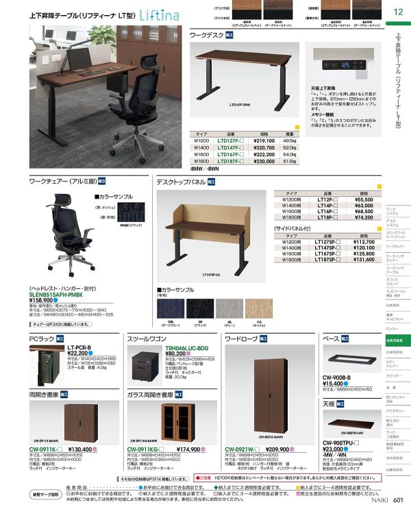 CW-0921W-BB ブラックタイプのカタログ画像-2