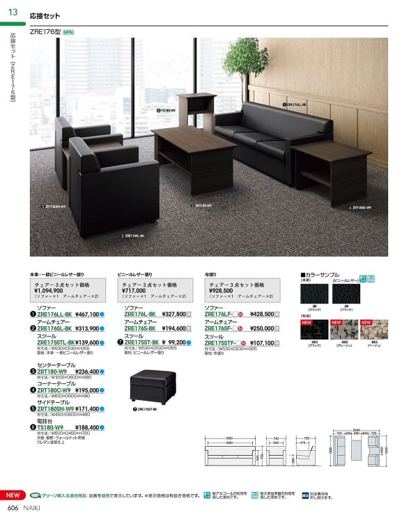 ZRT180C-W9 テーブルのカタログ画像-2