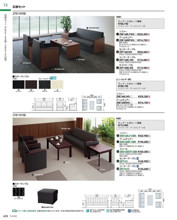 ZRT161 テーブルのカタログ画像-2