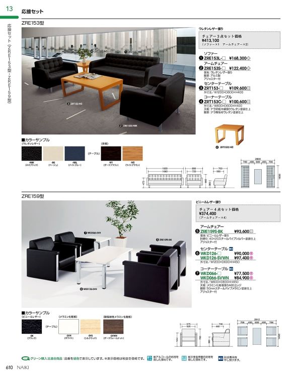 ZRT153C-W シリーズのカタログ画像-1