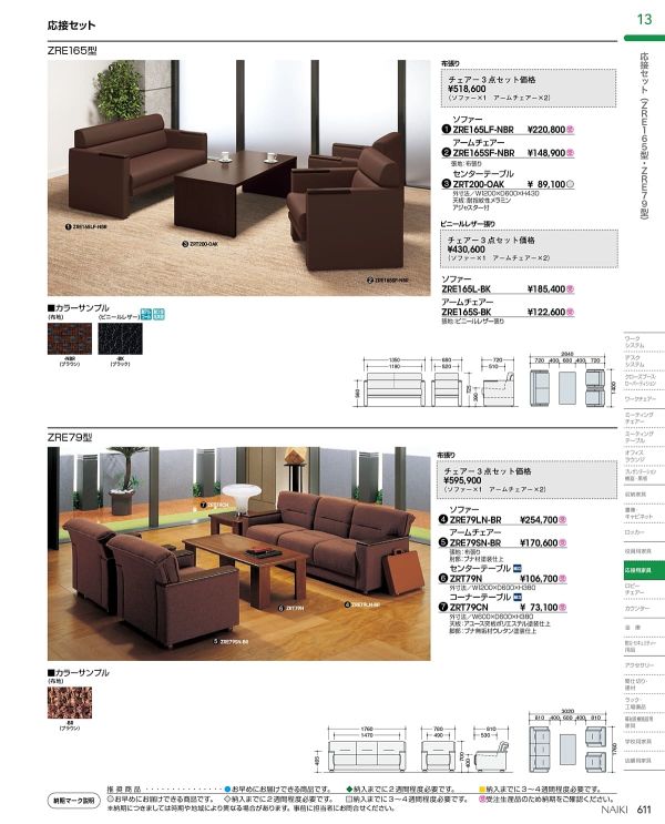 ZRT200-OAK センターテーブルのカタログ画像-2