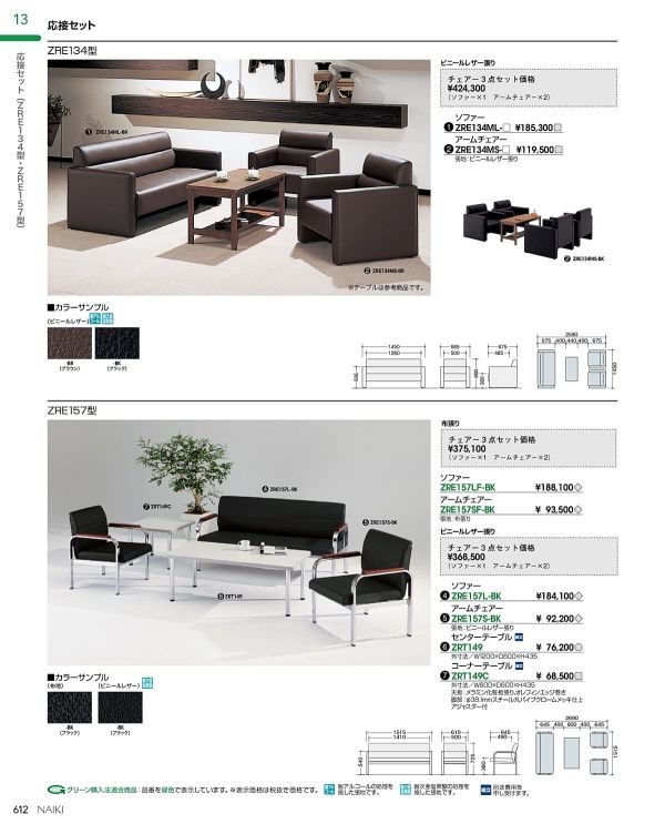 ZRT149 シリーズのカタログ画像-1