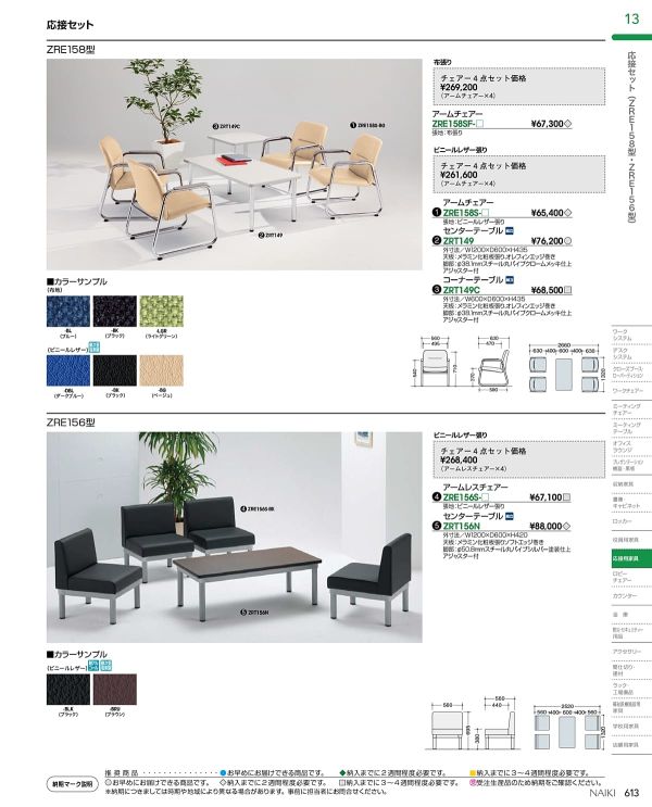 ZRT149 シリーズのカタログ画像-2