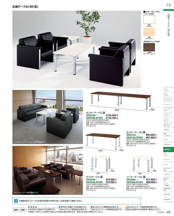 WKD126 センターテーブルのカタログ画像-2