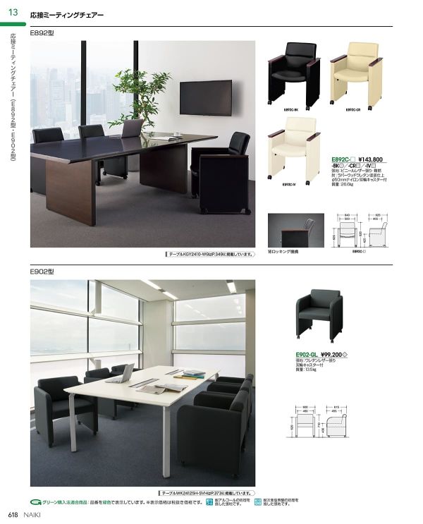 E902-GLのカタログ画像-1