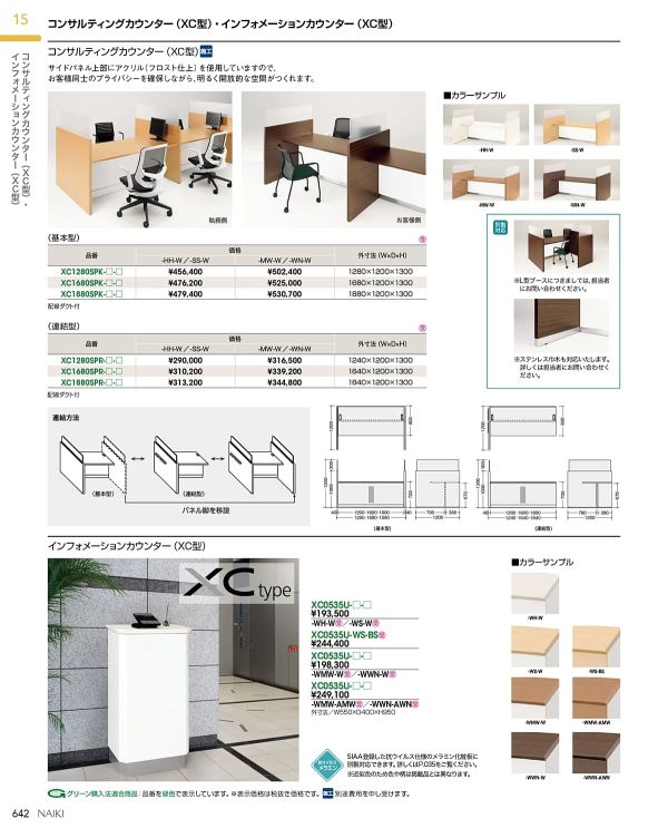 XC1280SPK-MW-Wのカタログ画像-1