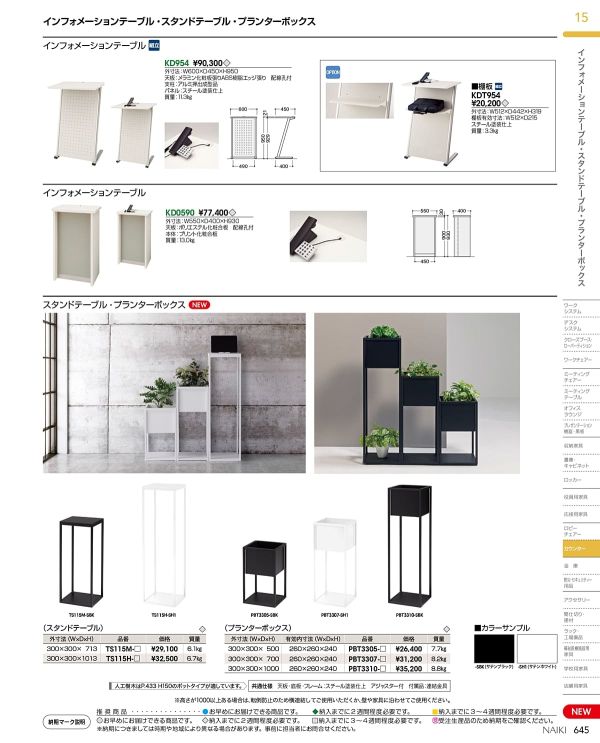 KD0590のカタログ画像-1